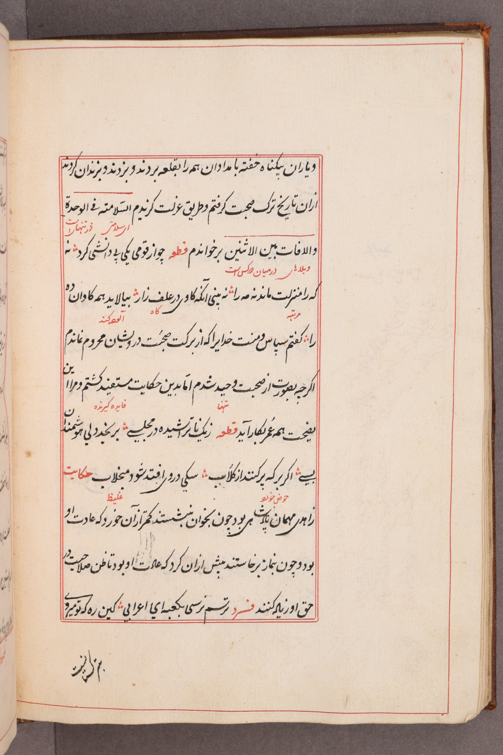 Folio 38 verso (47 b)
